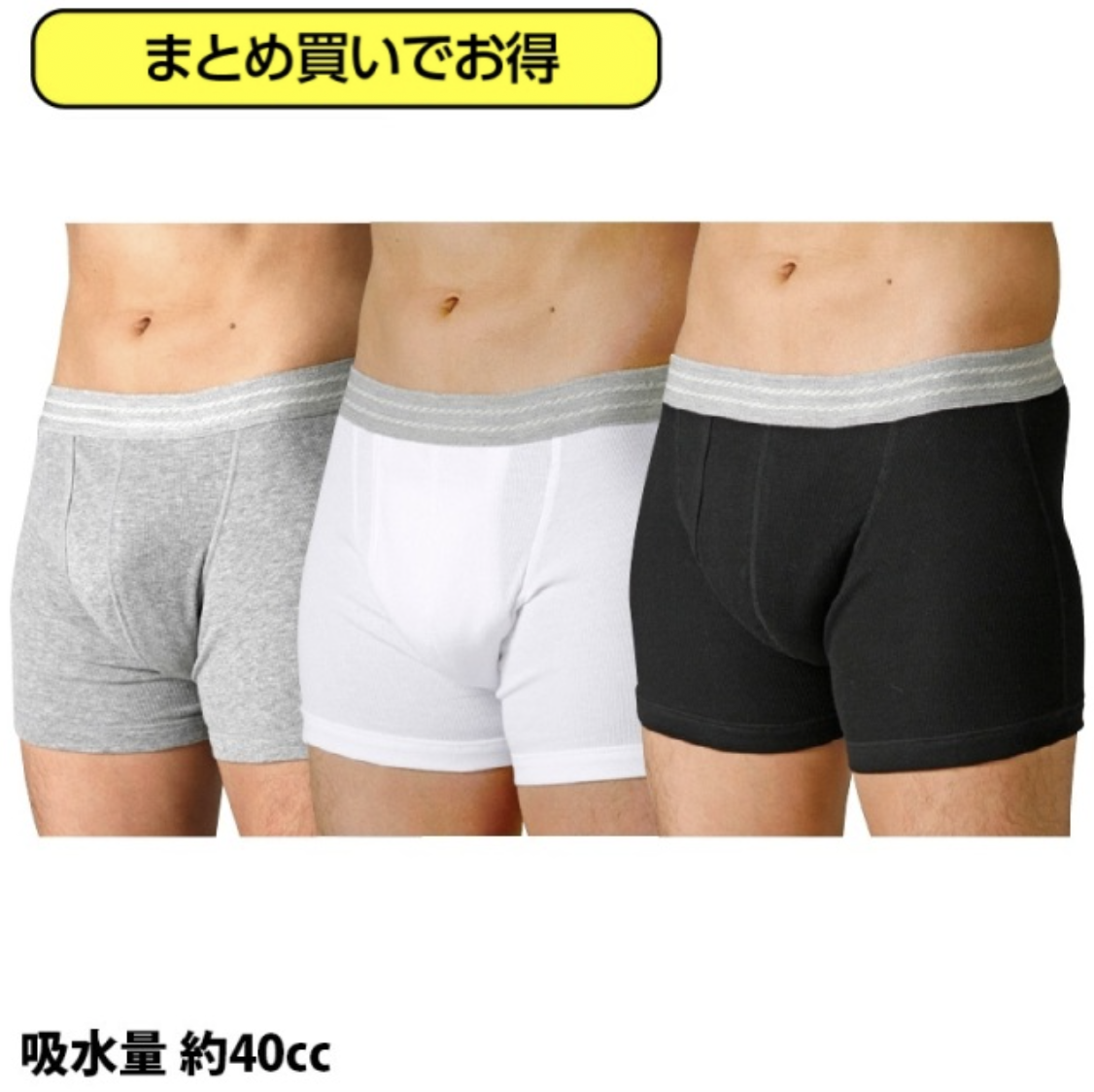 【WDまとめ買い】軽失禁パンツ ウェルドライ 男性用ソフトトランクス(吸水量40cc)