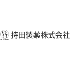 持田製薬の製薬会社画像