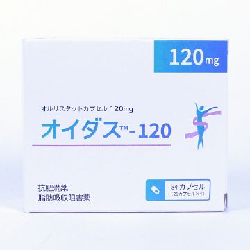 オイダス120mg