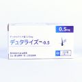 デュタライズ0.5mg