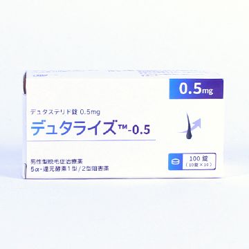 デュタライズ0.5mg
