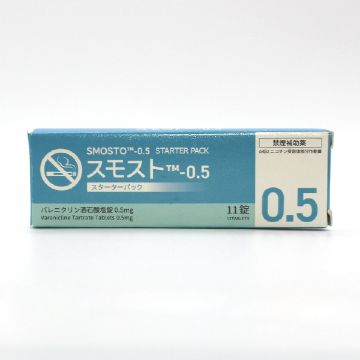 スモスト0.5mg