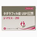ジマリス20mg