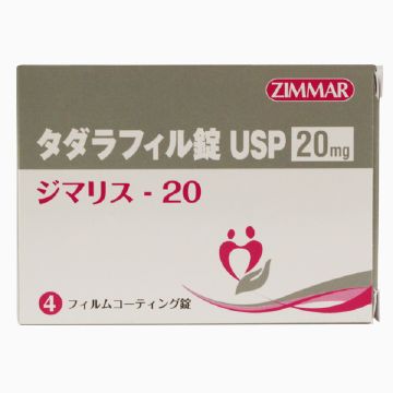 ジマリス20mgの商品画像
