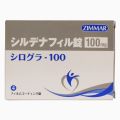 シログラ100mg