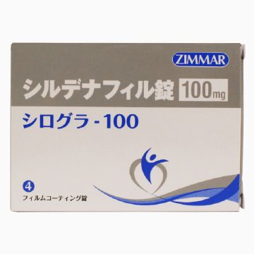 シログラ100mg