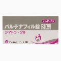ジマトラ20mg