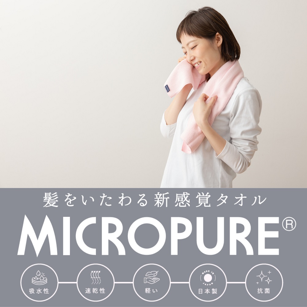 ミクロピュア ヘアタオル マイクロファイバー 日本製 約35×80cm 吸水速乾 髪用