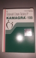 KAMAGRA-100
