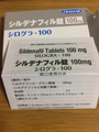 副作用がきつめ