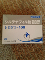 薬