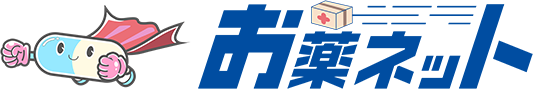 お薬ネット