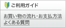 ご利用ガイド
