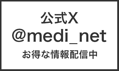Xバナー